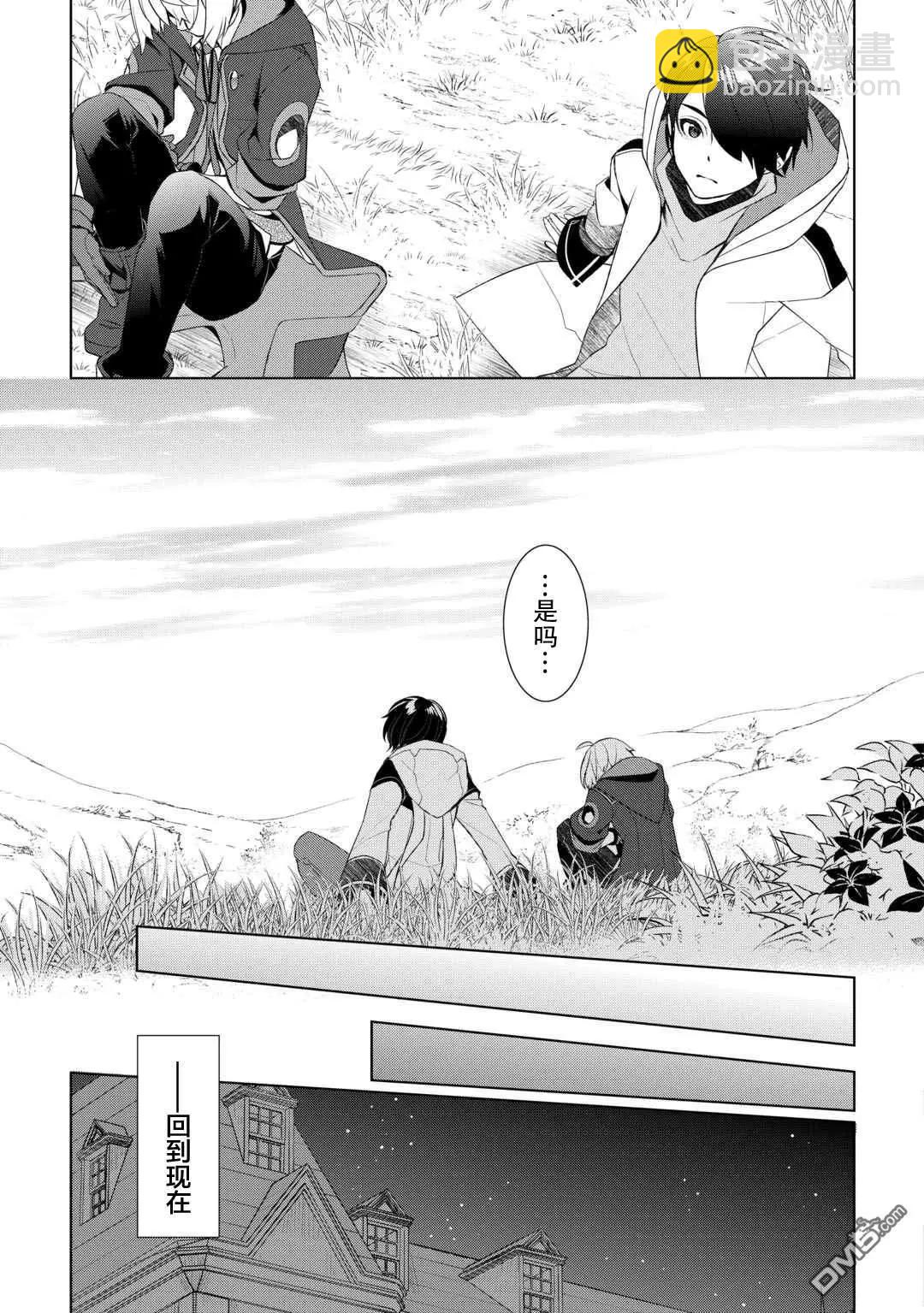終將成爲最強鍊金術師？ - 第50話 - 3
