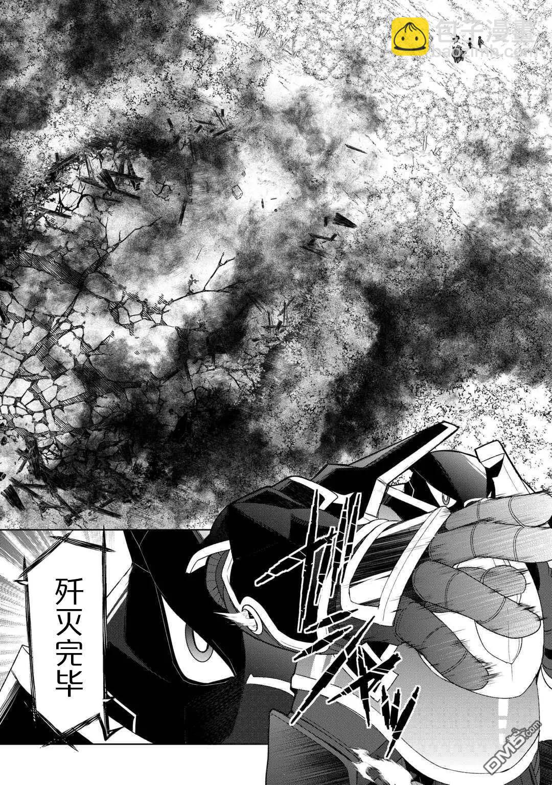 終將成爲最強鍊金術師？ - 第54話 - 5