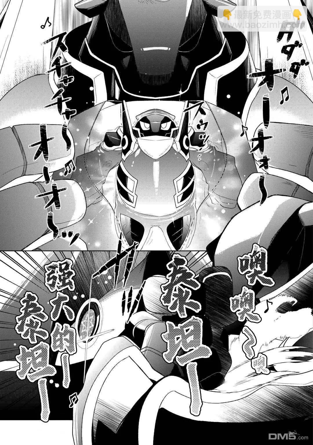 終將成爲最強鍊金術師？ - 第54話 - 5