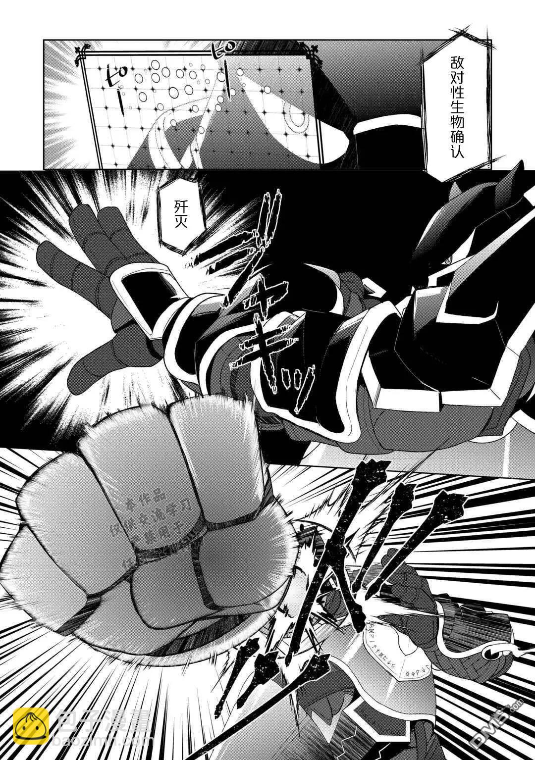 終將成爲最強鍊金術師？ - 第54話 - 3