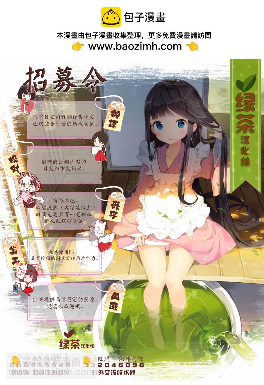終將成爲最強鍊金術師？ - 第10話 - 4