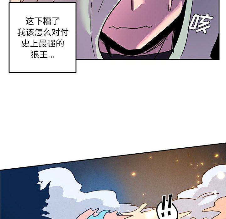 重建魔王城 - 102(1/2) - 2