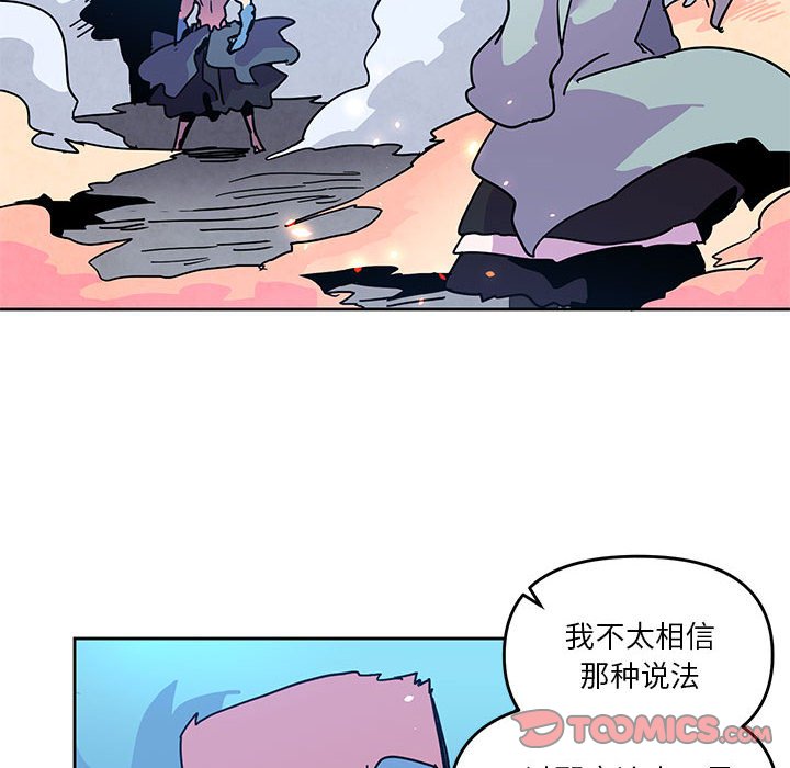 重建魔王城 - 102(1/2) - 6
