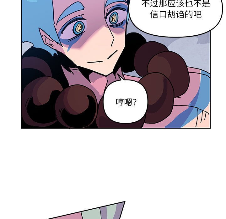 重建魔王城 - 102(1/2) - 7