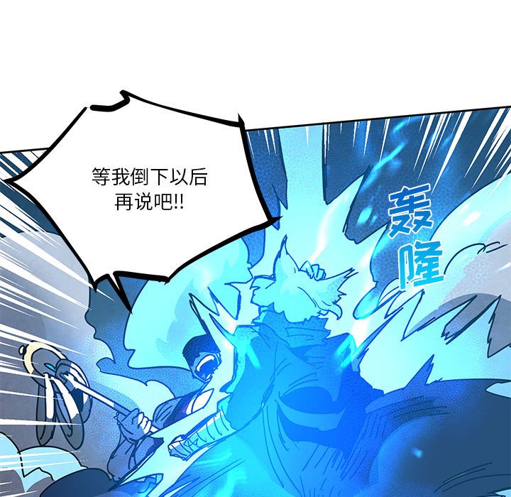 重建魔王城 - 102(1/2) - 5