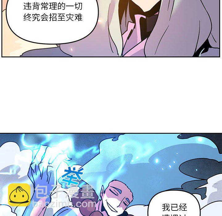 重建魔王城 - 102(1/2) - 6
