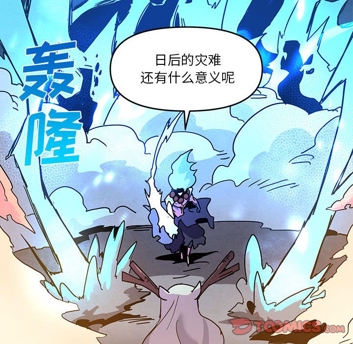 重建魔王城 - 102(1/2) - 8