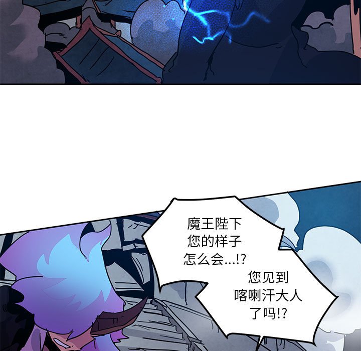 重建魔王城 - 103 - 1