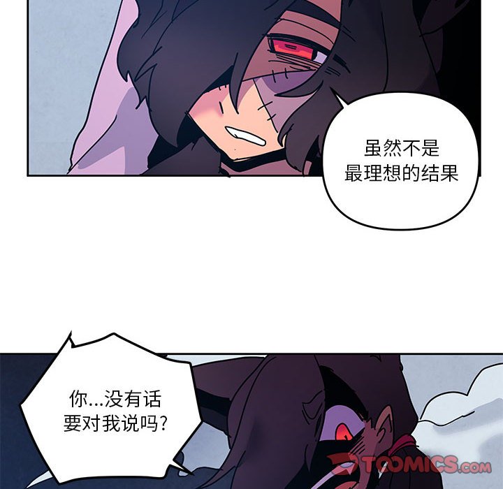 重建魔王城 - 103 - 2