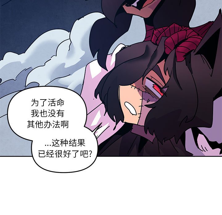 重建魔王城 - 103 - 3