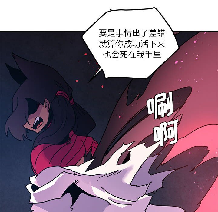 重建魔王城 - 103 - 4