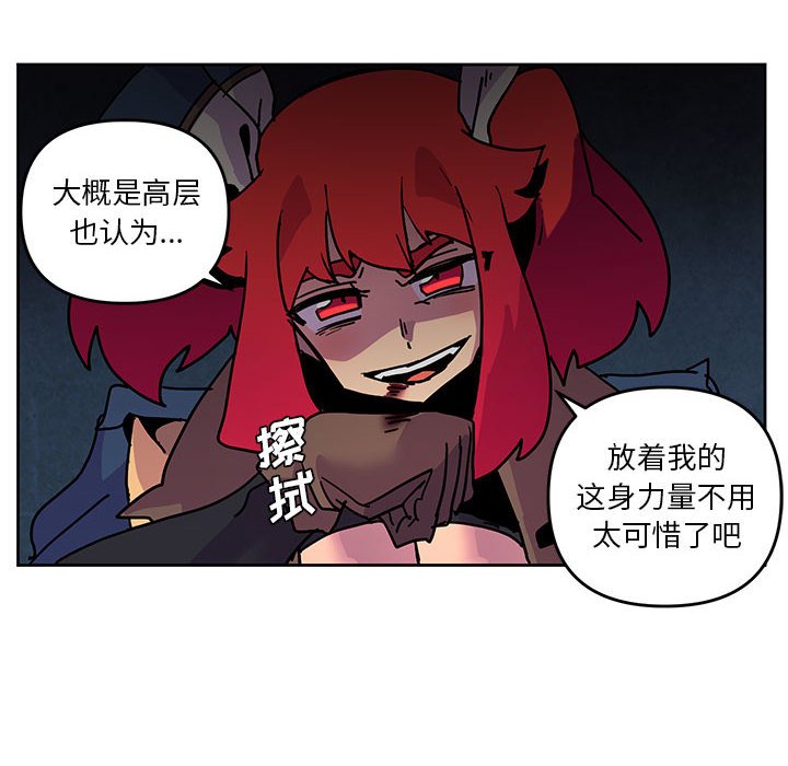 重建魔王城 - 105(1/2) - 2