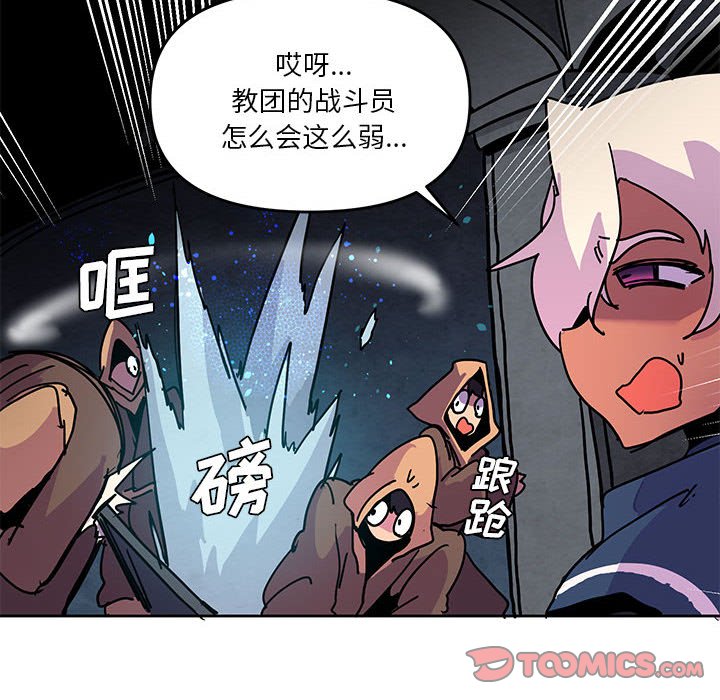 重建魔王城 - 105(1/2) - 6