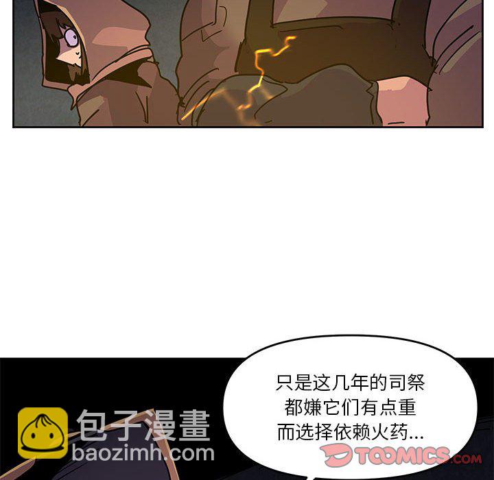 重建魔王城 - 105(1/2) - 4