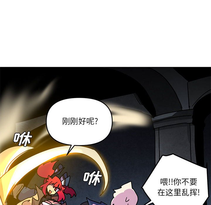 重建魔王城 - 105(1/2) - 6