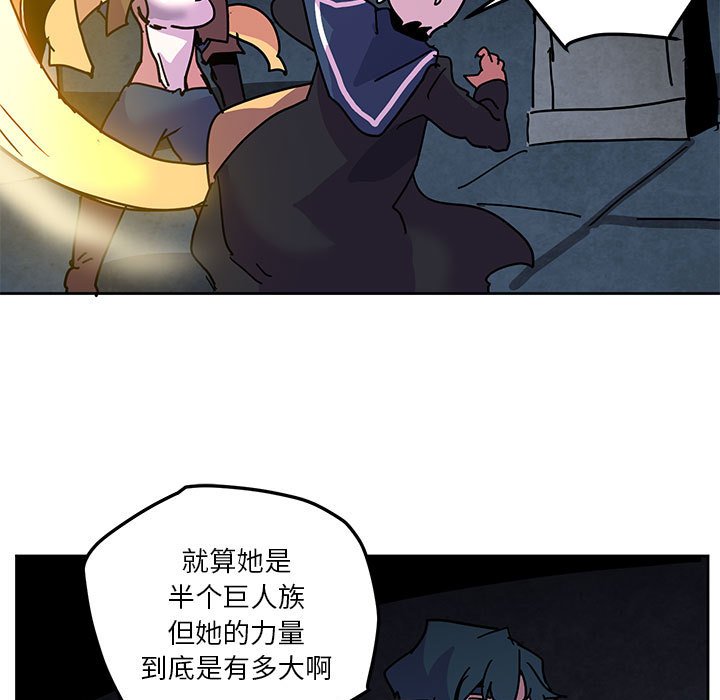 重建魔王城 - 105(1/2) - 7
