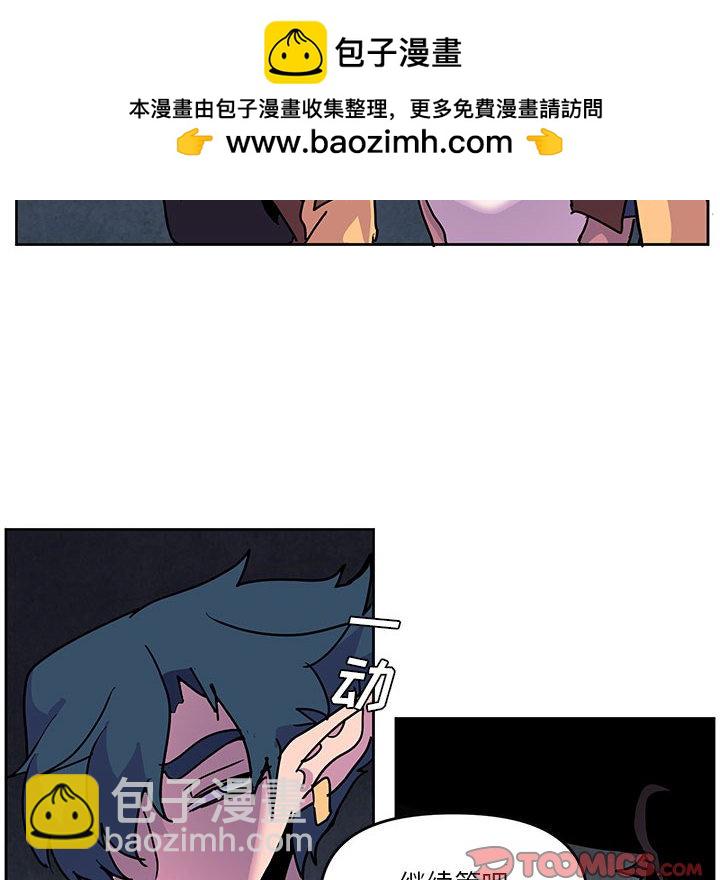 重建魔王城 - 105(1/2) - 2