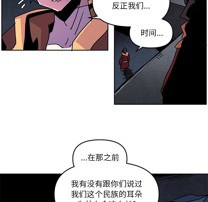 重建魔王城 - 105(1/2) - 3