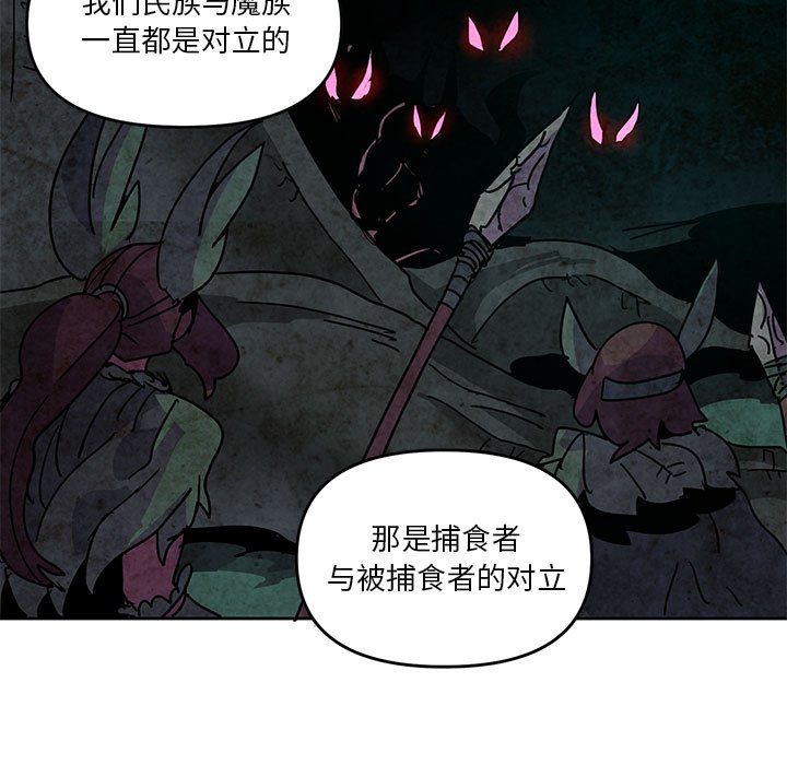 重建魔王城 - 105(1/2) - 7