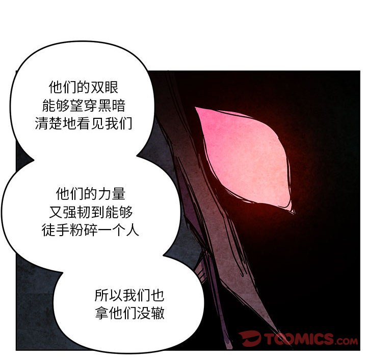 重建魔王城 - 105(1/2) - 8