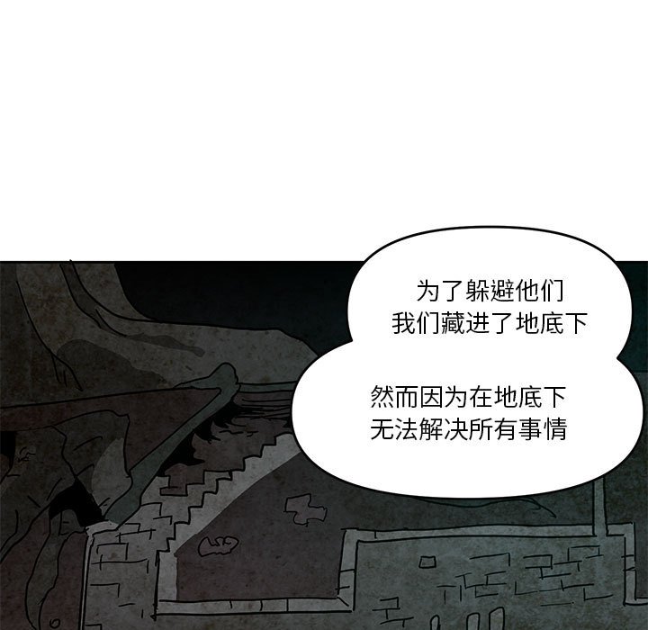 重建魔王城 - 105(1/2) - 1