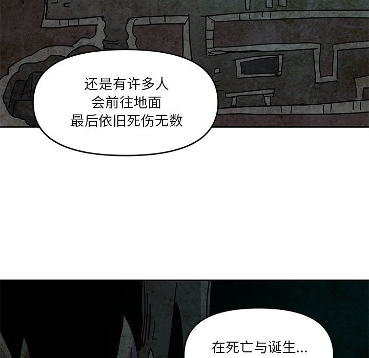 重建魔王城 - 105(1/2) - 2