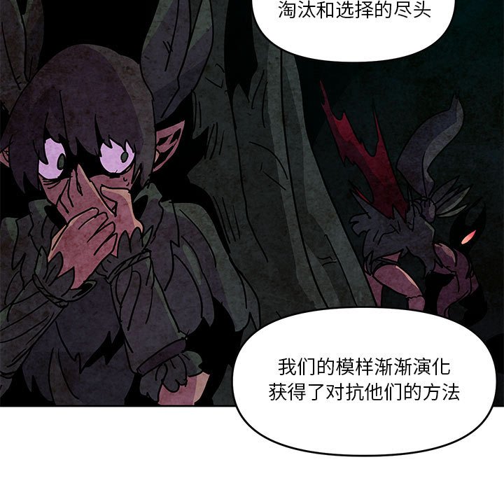 重建魔王城 - 105(1/2) - 3