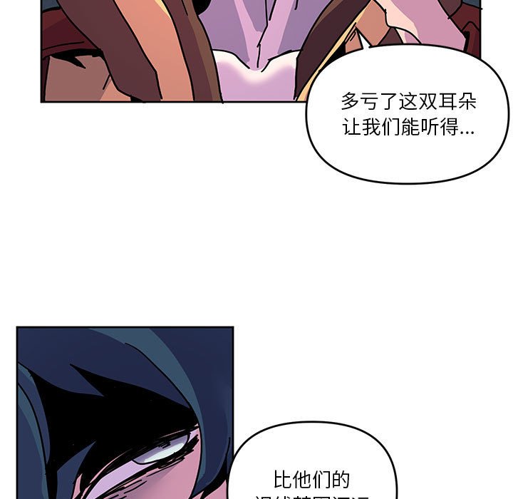 重建魔王城 - 105(1/2) - 5