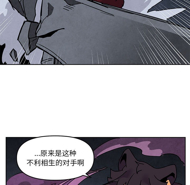 重建魔王城 - 105(1/2) - 3