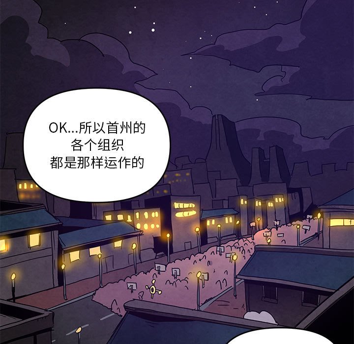 重建魔王城 - 105(1/2) - 7