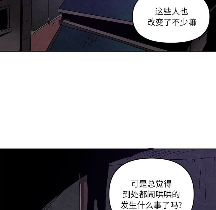 重建魔王城 - 105(1/2) - 8