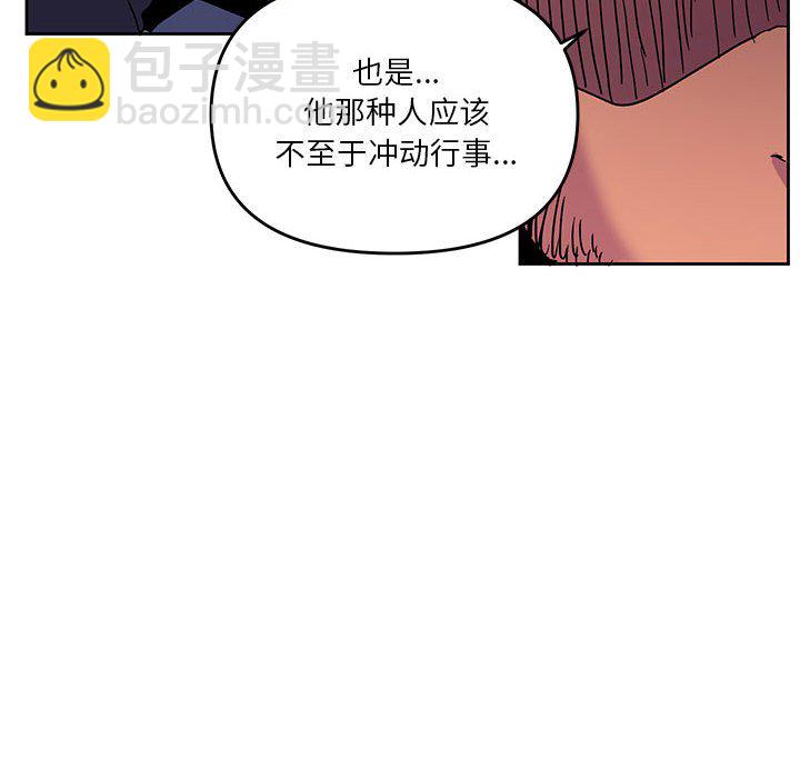 重建魔王城 - 109(1/2) - 2