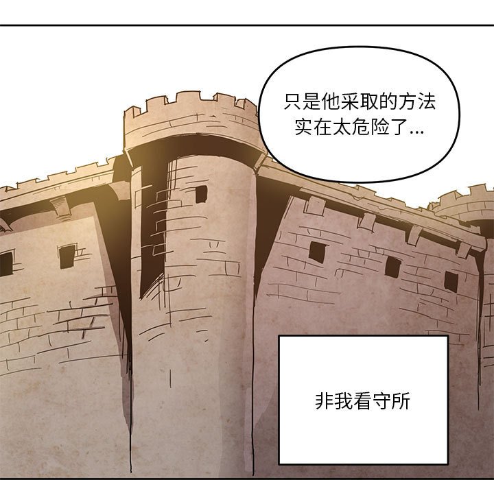 重建魔王城 - 109(1/2) - 3