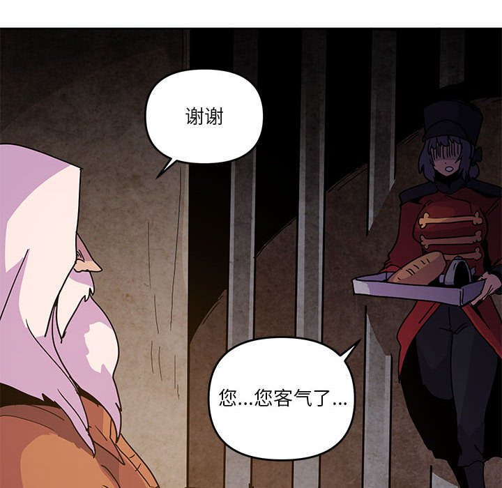 重建魔王城 - 109(1/2) - 8