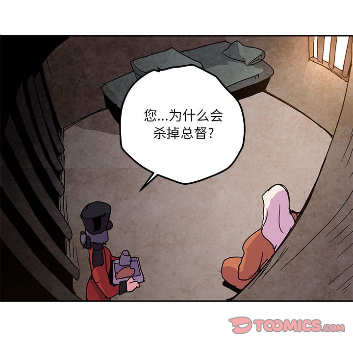 重建魔王城 - 109(1/2) - 4