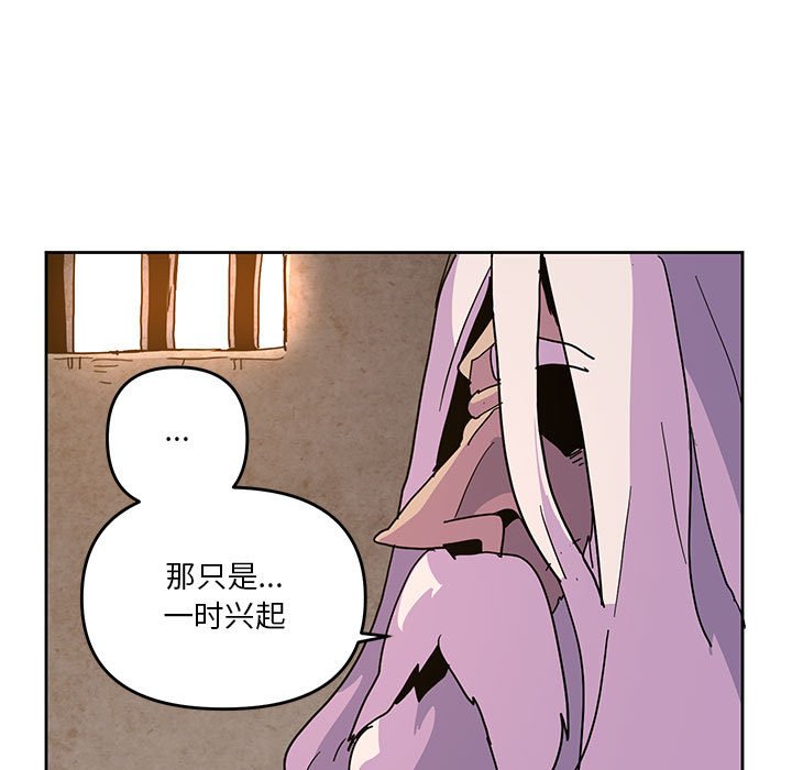 重建魔王城 - 109(1/2) - 5