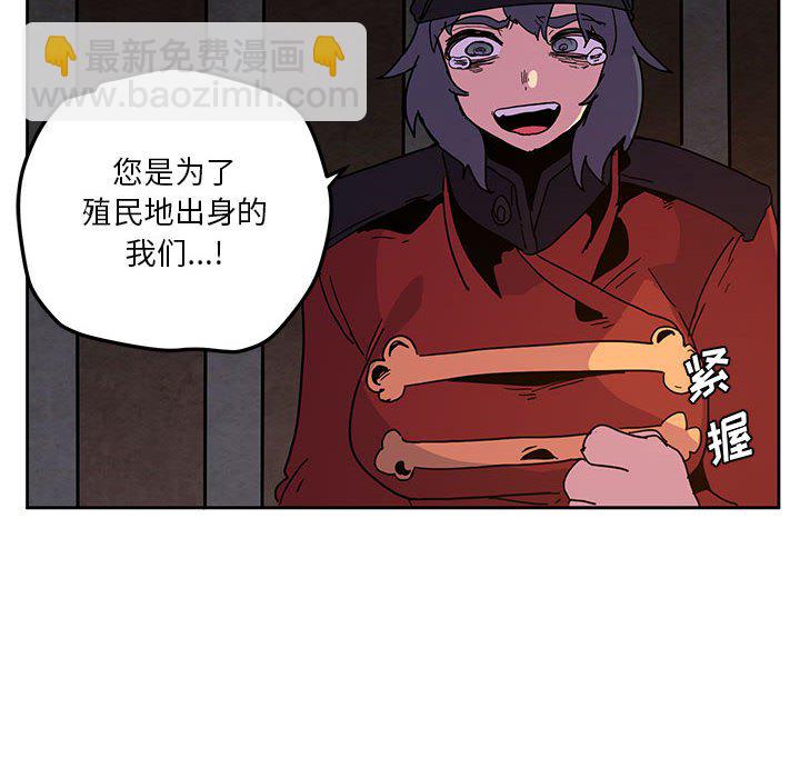 重建魔王城 - 109(1/2) - 8