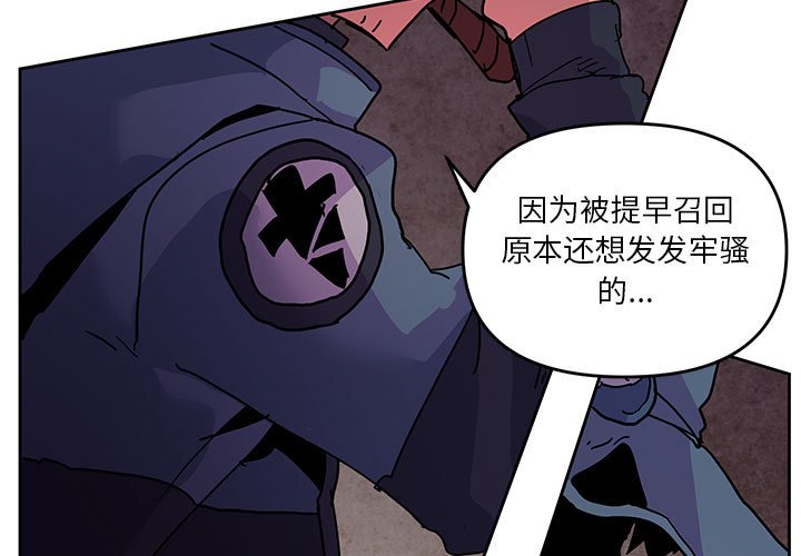 重建魔王城 - 109(1/2) - 3