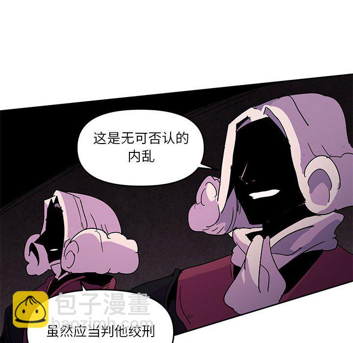重建魔王城 - 109(1/2) - 4