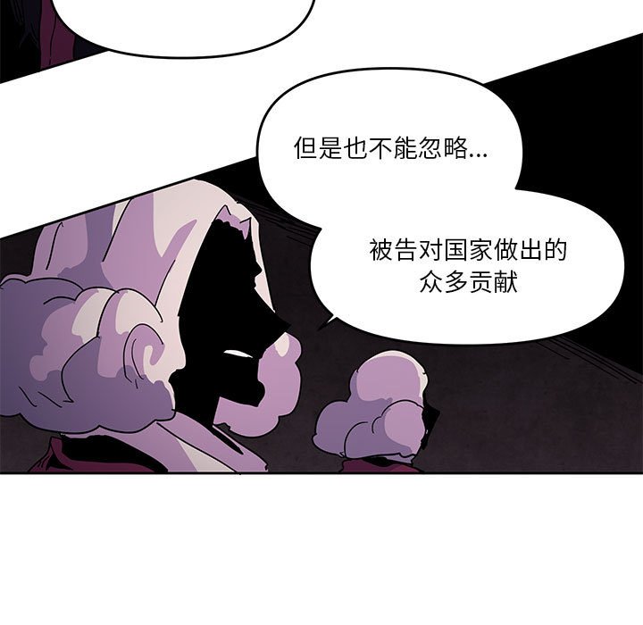 重建魔王城 - 109(1/2) - 5