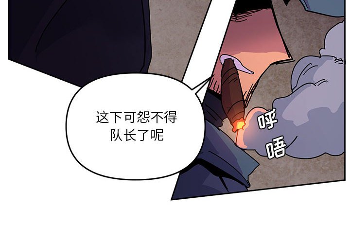 重建魔王城 - 109(1/2) - 4