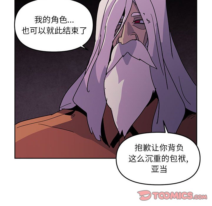 重建魔王城 - 109(1/2) - 4