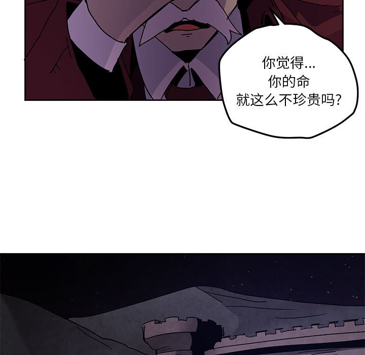 重建魔王城 - 109(1/2) - 7