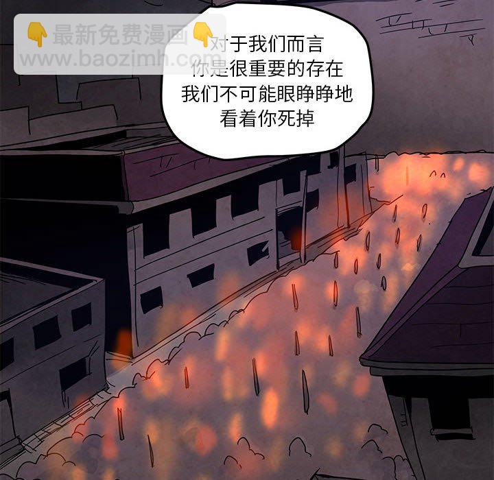 重建魔王城 - 109(1/2) - 8