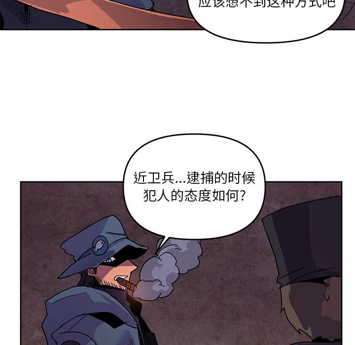 重建魔王城 - 109(1/2) - 6