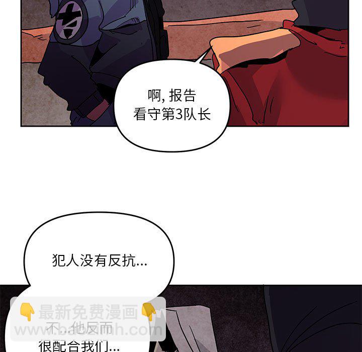 重建魔王城 - 109(1/2) - 7