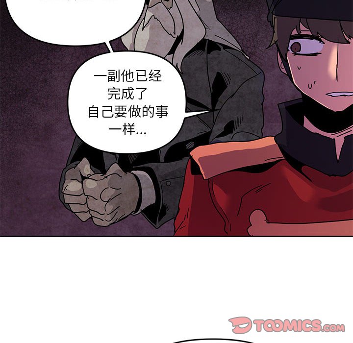 重建魔王城 - 109(1/2) - 8