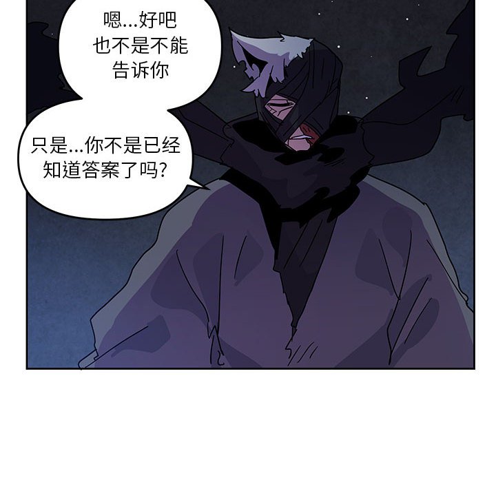 重建魔王城 - 113(1/2) - 2