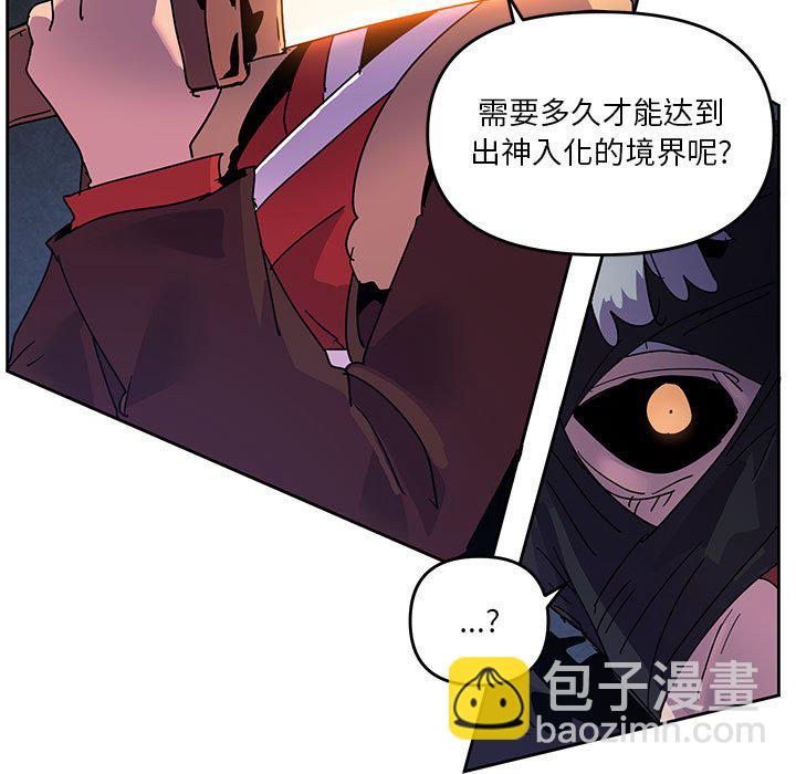 重建魔王城 - 113(1/2) - 7