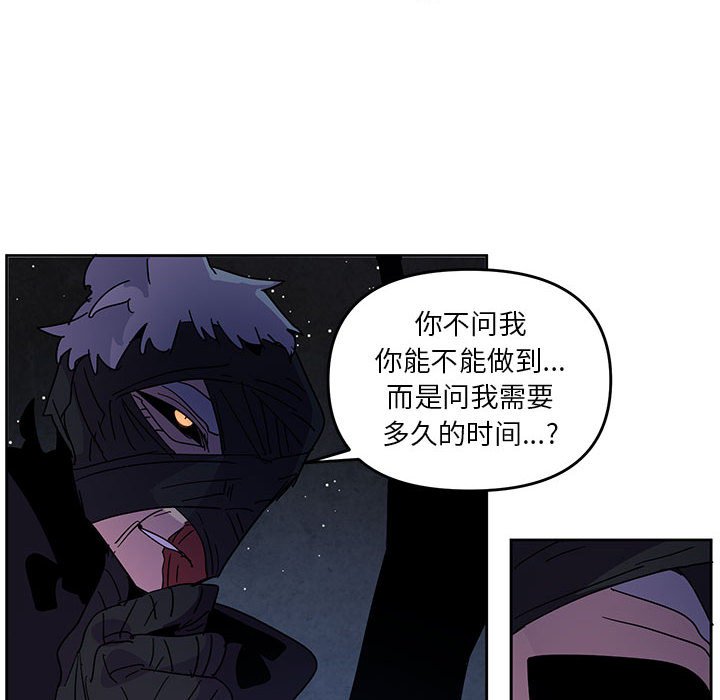 重建魔王城 - 113(1/2) - 8